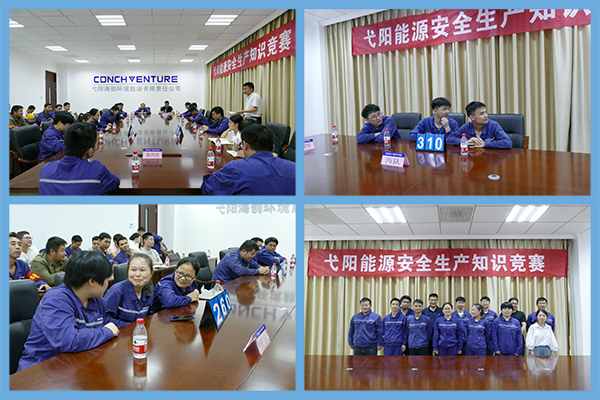 1593998138628095.jpg 安全知識(shí)競(jìng)賽活動(dòng).jpg