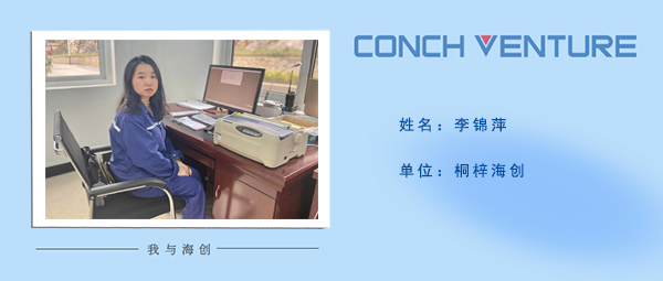 1664353823170422.jpg 《我與海創》(桐梓海創李錦萍).jpg