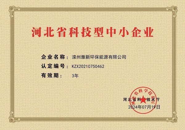 1723775788584125.jpg 科技型中小企業2024.jpg